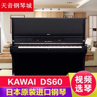 Nhật Bản nhập khẩu đàn piano cũ KAWAI Kawaii DS60 dễ thương DS-60 cho người mới bắt đầu - dương cầm yamaha ydp 164