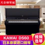 Nhật Bản nhập khẩu đàn piano cũ KAWAI Kawaii DS60 dễ thương DS-60 cho người mới bắt đầu - dương cầm yamaha ydp 164