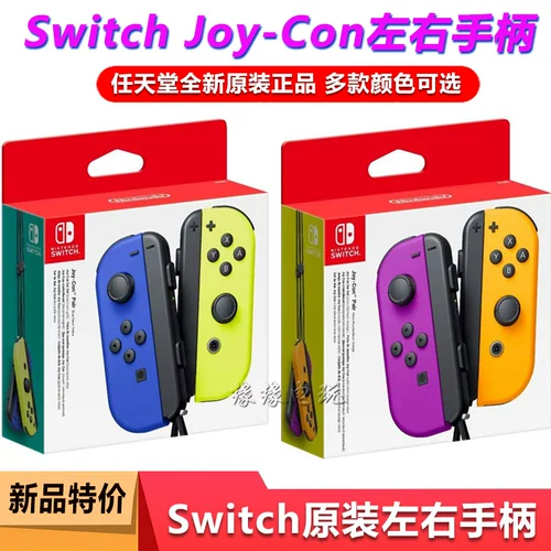 Оригинальный переключатель/OLED/Lite Game Console Renter NS Joy-Con левая и правая ручка Purple Green Pink Yellow