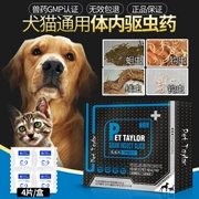 Chó chống côn trùng cơ thể thuốc trừ sâu chó con mèo nói chung mèo teddy thú cưng tiệt trùng thuốc viên albendazole - Cat / Dog Medical Supplies
