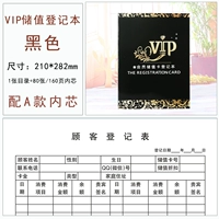 Черная карта для хранения VIP (клейкая книга)
