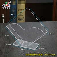 Прозрачная квадратная основа (подходит около 13 см полотенца)