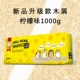 Новый продукт модели модель лимонного вкуса деревянные чипсы 1000 грамм