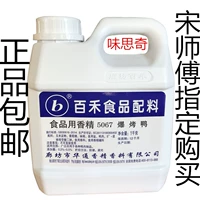 Baihe 5067 Взрывная утка/взрыва
