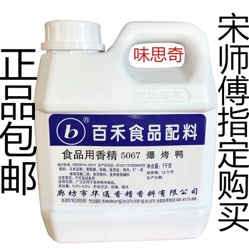 Baihe 5067 Взрывная утка/взрыва