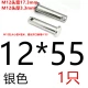 12*55 [1 серебро]