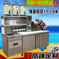 Чай с молоком, охлаждаемое кофейное рабочое оборудование, полный комплект