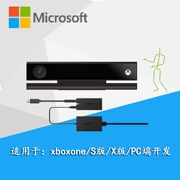 Máy ảnh somatosensory Xbox One XBOXONE Kinect2.0 Bộ chuyển đổi phiên bản PC S phiên bản X - XBOX kết hợp