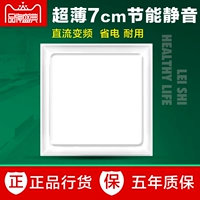 Shuaikang Ultra -Thin 8 см мощный вентилятор с заменой воздуха 300x300 интегрированный потолок выхлопной вентилятор кухня туалет