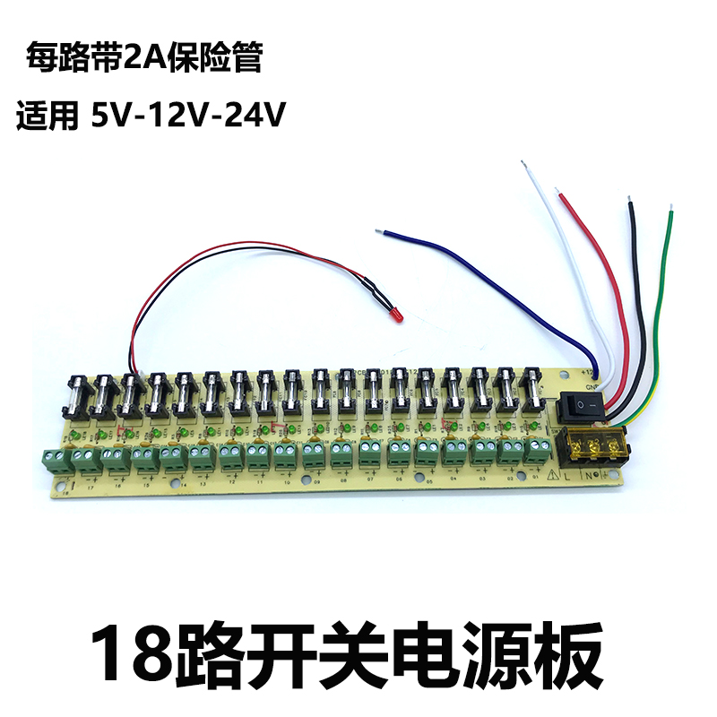 18 Way Distribution Board5V12V24V1030A9 road switch Power Supply  many 18 road output  monitor power supply box Safety tube