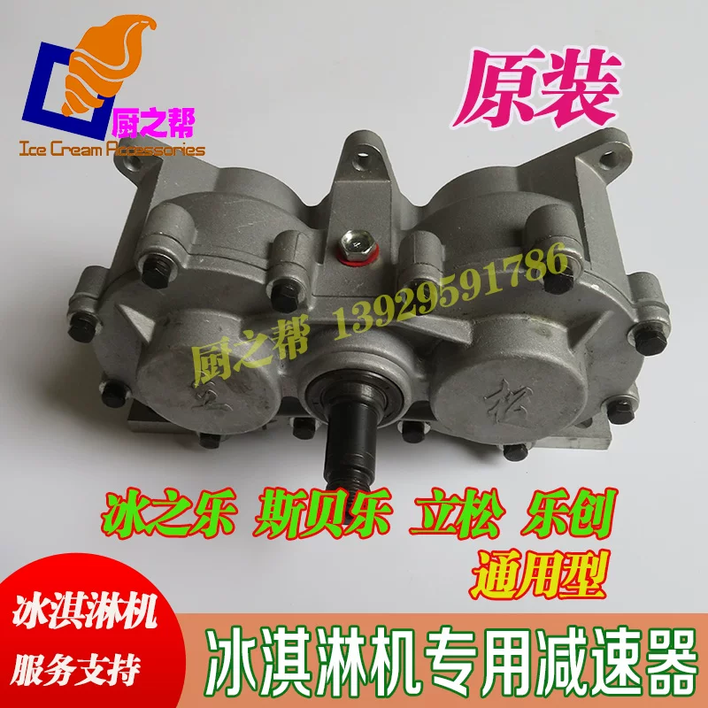 Licatong Bingle Cream Speed Machine Ica Bingsle Best Solding Machine Leaping Gear Box Original Accessories