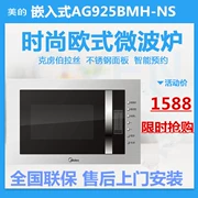 Lò vi sóng nhúng AG925BMH-NS của Midea eg925byi-nao - Lò vi sóng