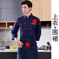 Синий лонгслив, фартук