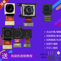 Применимый Huawei Honor Nova4e/ Nova5i Lens Camera Front и задняя камера