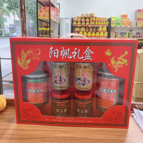 Бесплатная доставка бренда Yangfan Yangjiang Tempeh, 食 包 包 包 包 包 包 包 包 包 包 包 包 包 包 包 包 包 包 包 包 包 包 包