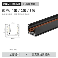 3 метра [сгущенная мини -рельс Mingcong толщиной 2,0]]
