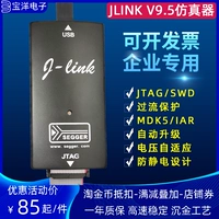 JLINK V9 V11 Моделирование ARM GRING STM32 Одно -хип -микрокомпьютерная плата разработки JTAG Serial Port SWD Автоматическое продвижение