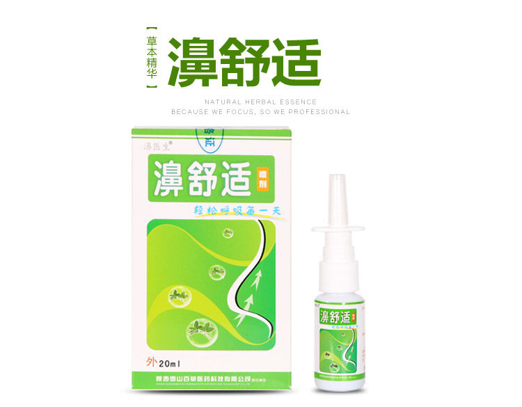 濞舒适抑菌通气护理液