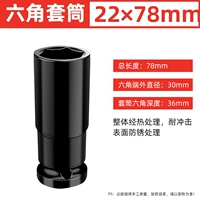 22*78mm