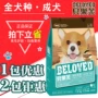 Thức ăn cho chó tự nhiên Bellefu phổ biến thức ăn cho chó Teddy VIP Golden Retriever Gấu phát triển kho báu thức ăn chính cho chó thức ăn của chó
