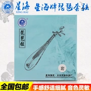[Bắc Kinh Xinghai 琵琶 chuỗi] Nhạc cụ Xinghai 1 2 3 4 bộ hợp âm đặt chuỗi de dây bạc quấn dây - Phụ kiện nhạc cụ