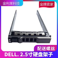 New Dell 2.5 -inch R610 R710 R910 R620 R720 R920