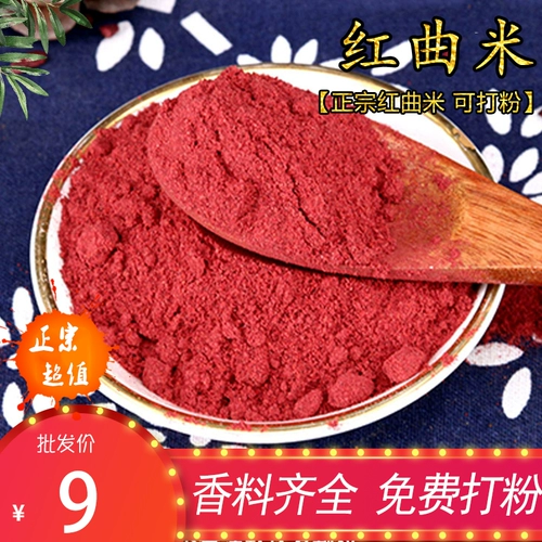 Fujian gutian Red Que Rice Осуренная натуральная красная песня вино красное комикс красный клейкий рис красное вино 50 г