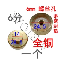 6 -точка гайки середина -отверстия 6 мм All -Copper Клейкая прокладка
