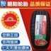 bánh xe oto Lốp Chaoyang 185/55R16 83V RP26 Fiesta Sedan Mới Phù Hợp Với Fengfan 18555R16 va vo oto lốp xe hơi Lốp ô tô