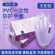 Găng tay dùng một lần hình xăm làm đẹp PVC mờ ngón tay tay hình xăm lông mày nổi kích thước môi chăm sóc tóc đặc biệt