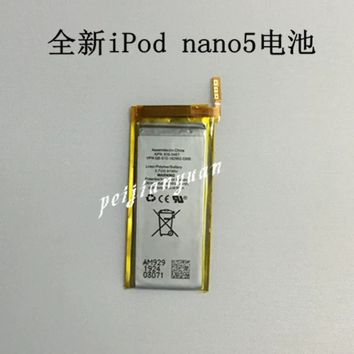 Применимо к iPod Nano 5 Nano 5 -го поколения встроенный встроенный аккумулятор A1320 Generation Generation Nano5.