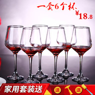Đặc biệt cung cấp 6-gói của thủy tinh chì miễn phí rượu vang đỏ ly thủy tinh rượu vang đặt cốc đặt rượu vang sáng tạo glass home