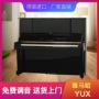 Nhật Bản nhập khẩu Yamaha Yamaha đàn piano cũ YUS YUX YUA chuyên nghiệp chơi nhà cao cấp - dương cầm đàn piano điện yamaha