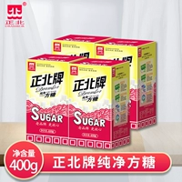 Zhengbei Sugar Coffee Partner Milk Tea Partn