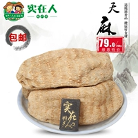 Высококачественное Zhaotong Gastrodia 100G 250 граммов мелких Caoba Pure Dry Good