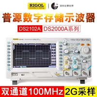 Rigol Puyuan 100M Цифровой осциллограф DS2102A/DS2202A/DS2302A 2G SHARPLING 56M Storage
