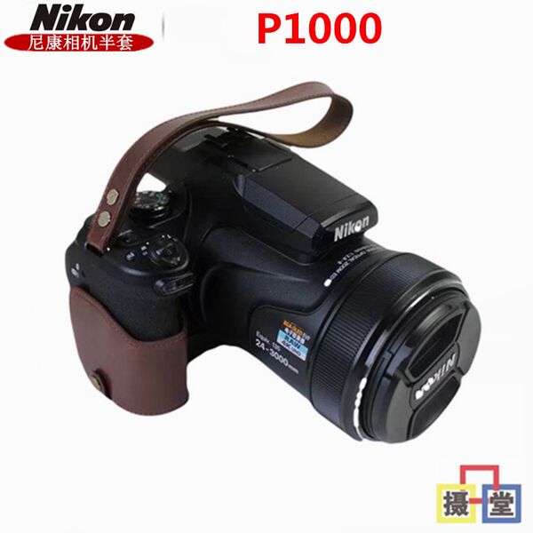 Nikon P1000 кобура база натуральная кожа половина  P1000 специальный телефотографический пакет фотография пакет защитный кожух