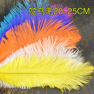 20 to 25cmdiy jewelry accessories ostrich hair short feather clothing auxiliary ingredient hat decorative carnival material
