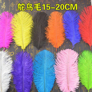 15 to 20cmdiy jewelry accessories ostrich hair short feather clothing auxiliary ingredient hat decorative carnival material
