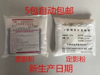Шаньдун Нинджин Золотой Океан с порошковой порошкой промывка x -Ray Film подлинная
