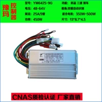 Xe máy điện Xe đạp điện bộ phận điều khiển động cơ 9 ống 48V60V450W không chổi than hai chế độ thông minh - Phụ kiện phụ tùng xe máy điện