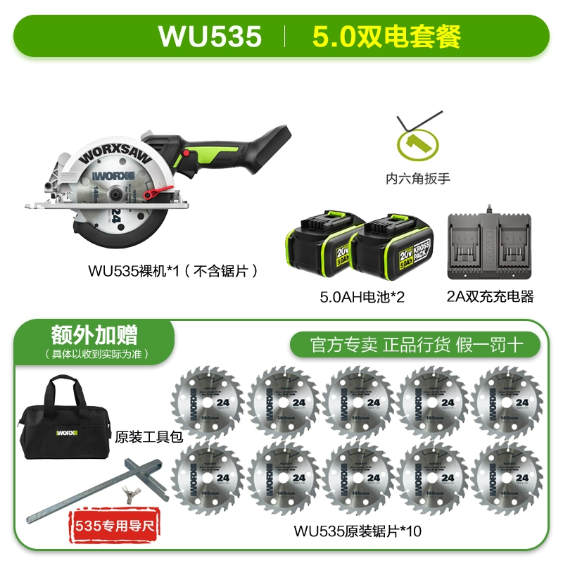 Vickers WU535XWU533 không chổi than sạc chế biến gỗ lithium di động điện cưa tròn máy công cụ điện may cat makita Máy cắt kim loại