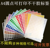 A4 Color Dot, не -глупый клей маленькая метка паста рукописная почерка