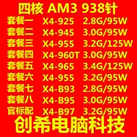 Amd yilong II X4 955 965 945 960t 925 B93 B95 B97 938 Quad -Core Am3cpu