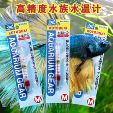 Термометр для аквариума 日本kotobuki水温计观赏鱼缸高精度吸盘玻璃温度计水族k-53水度计