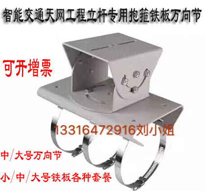 universal joint cover