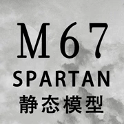 Spartan M67 nhựa tĩnh mô hình Tay Lựu Đạn tay Jedi survival lớn thoát