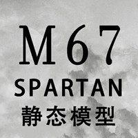 Spartan M67 nhựa tĩnh mô hình Tay Lựu Đạn tay Jedi survival lớn thoát máy múc trẻ em