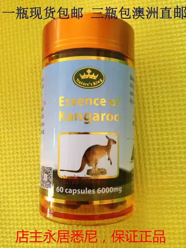 Продвижение с ограниченным временем Австралийское подлинное покупка австралийского кангунгару -кангуру -капсулы Природной царь