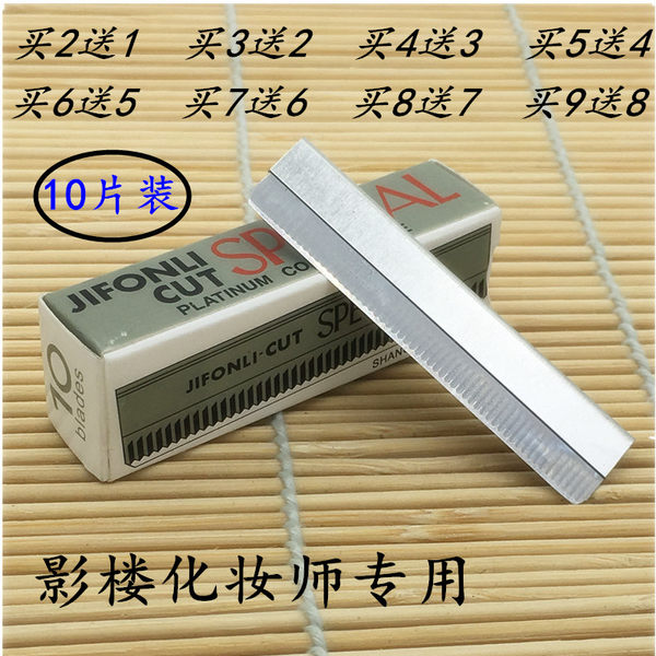 Бритва подходит для фотосессий, косметическое лезвие, 10 штук